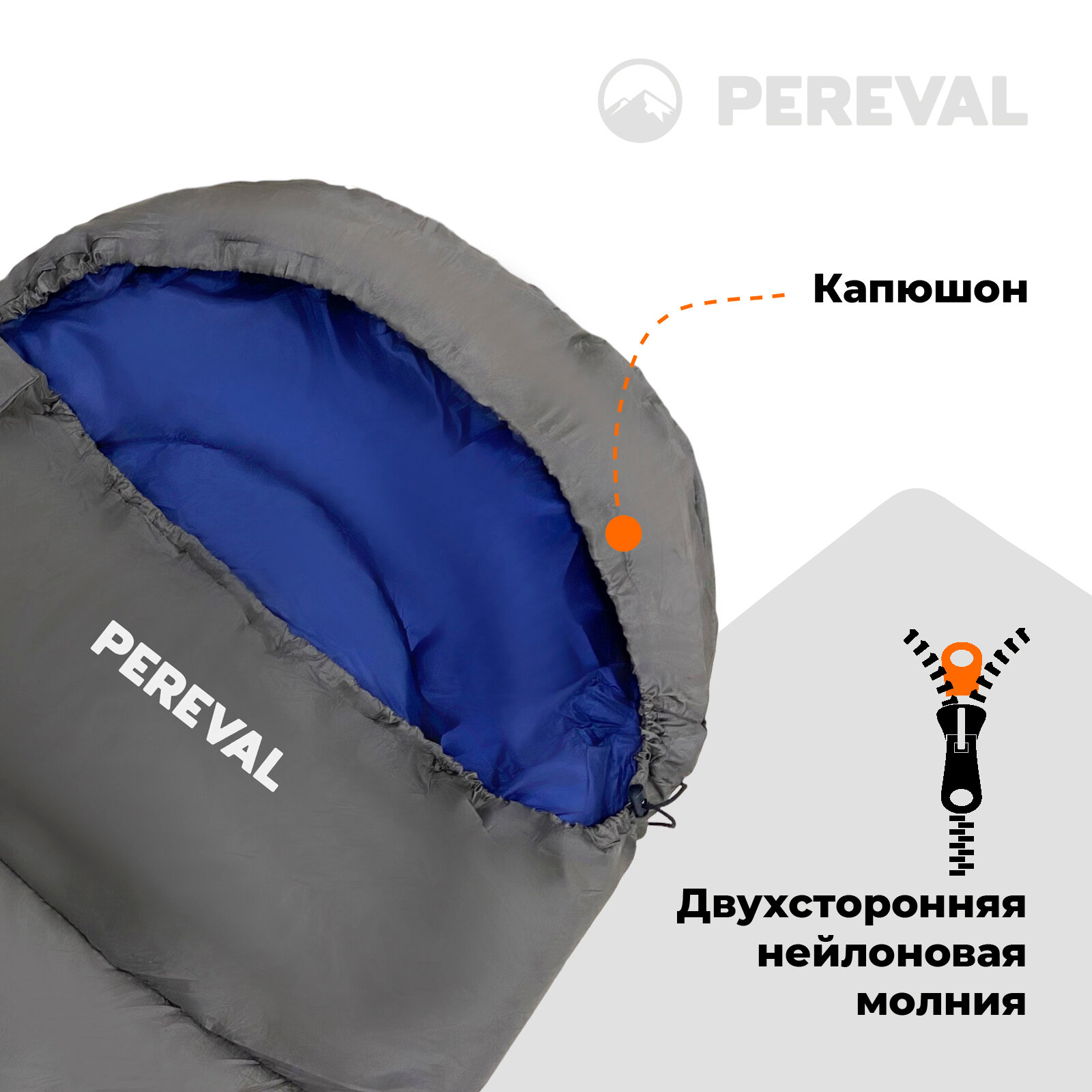Спальный мешок -10 Pereval Active Brown 220 см — фото 1