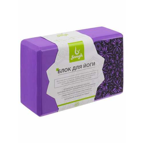 Блок для йоги, 23x15x8, цвет фиолетовый блок для йоги 23x15x8 см вес 120 г цвет серый