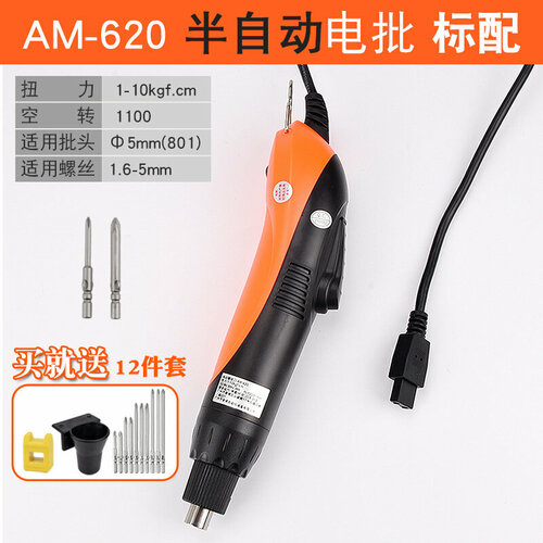 Автоматическая электрическая отвертка AMBRUS MBU 3672₽