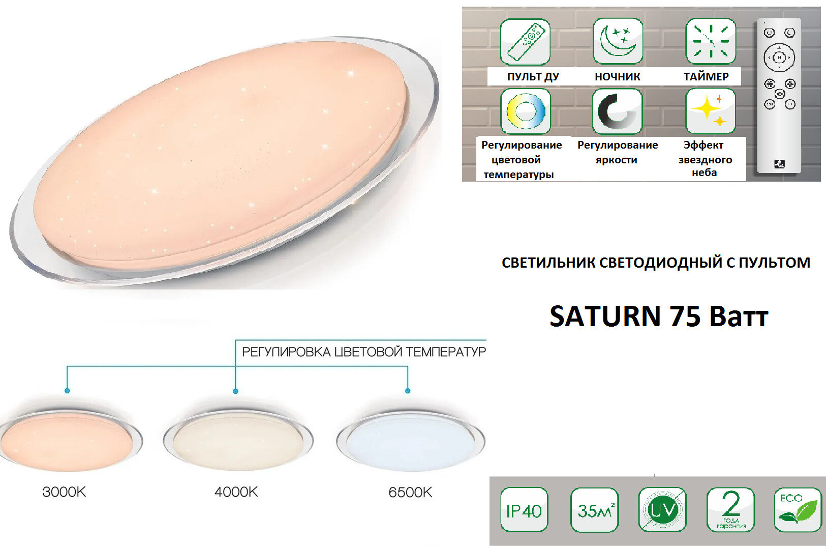 фото Потолочный светильник, Люстра потолочная AVL PRE LED SATURN 75W