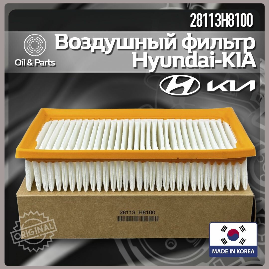 Воздушный фильтр киа рио 4 1.6 — купить по низкой цене на Яндекс Маркете