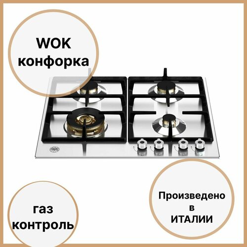 Газовая варочная панель 602х522 см Bertazzoni Professional P604LPROX стальная 7990000₽