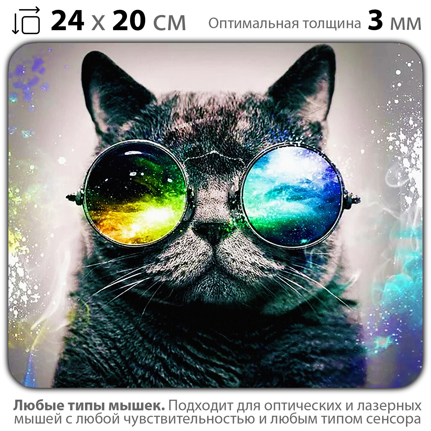 фото Коврик для мыши "Модный котик в очках" (24 x 20 см x 3 мм)