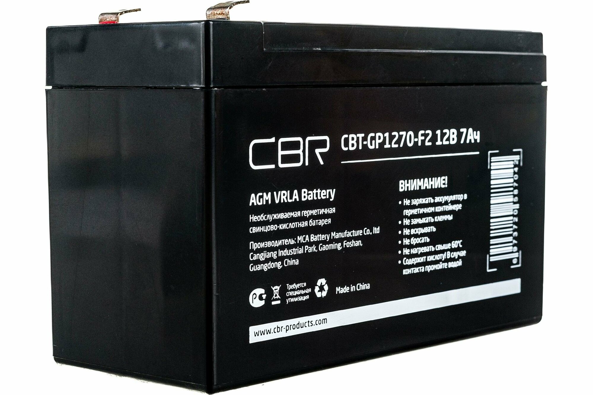 Батарея CBR VRLA (12В 7Ач), клеммы F2 - фото №6