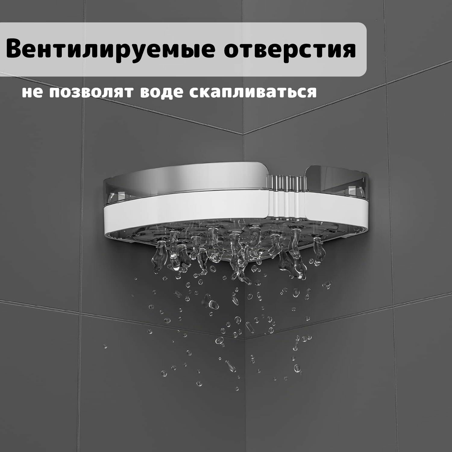 Набор самоклеющихся полок для ванной из 2 шт. — фото 1