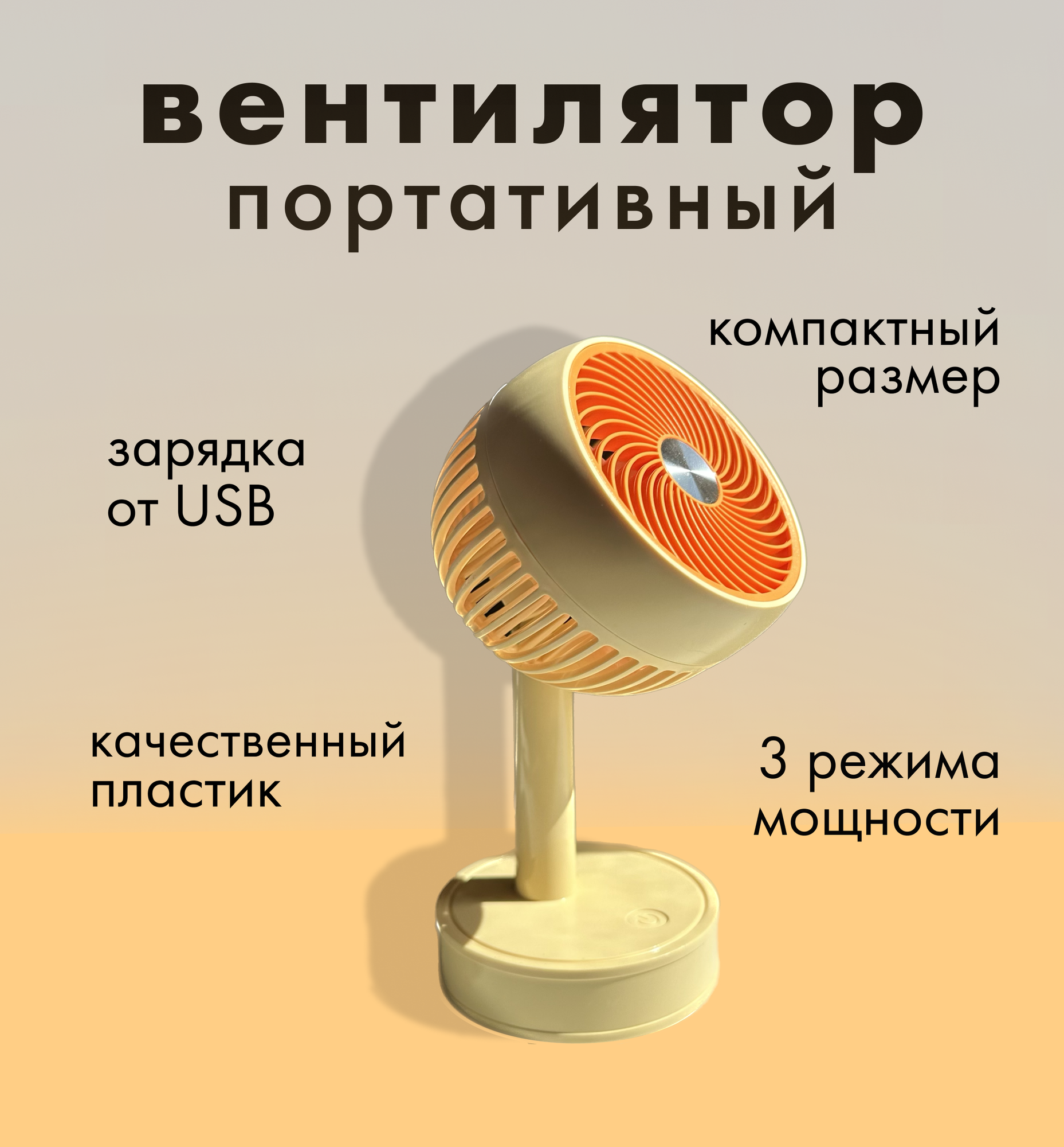 Портативный ручной вентилятор/ Вентилятор на аккумуляторе/ мини кондиционер