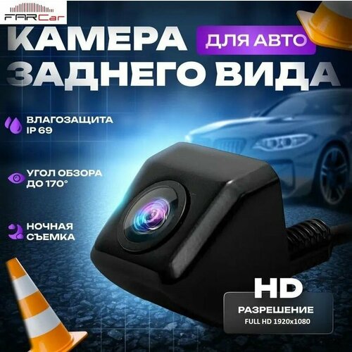 Камера заднего вида FarCar 402 AHD на болте Универсальная AHD 1080p 3000₽