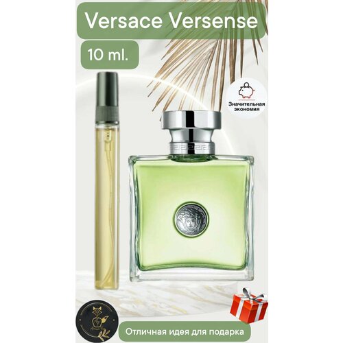 Versace Versense - парфюм с ароматом свежести 10 мл.