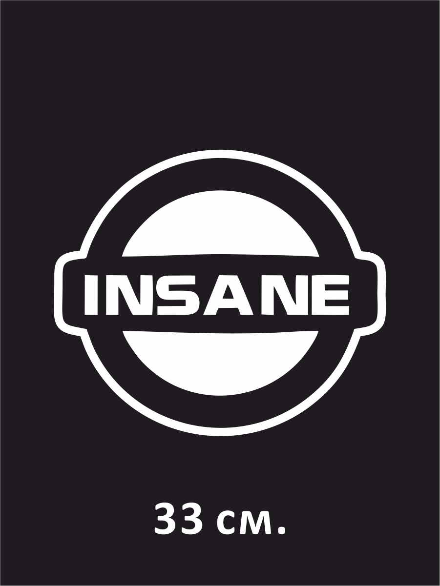 Наклейка на авто Insane nissan 33 см.