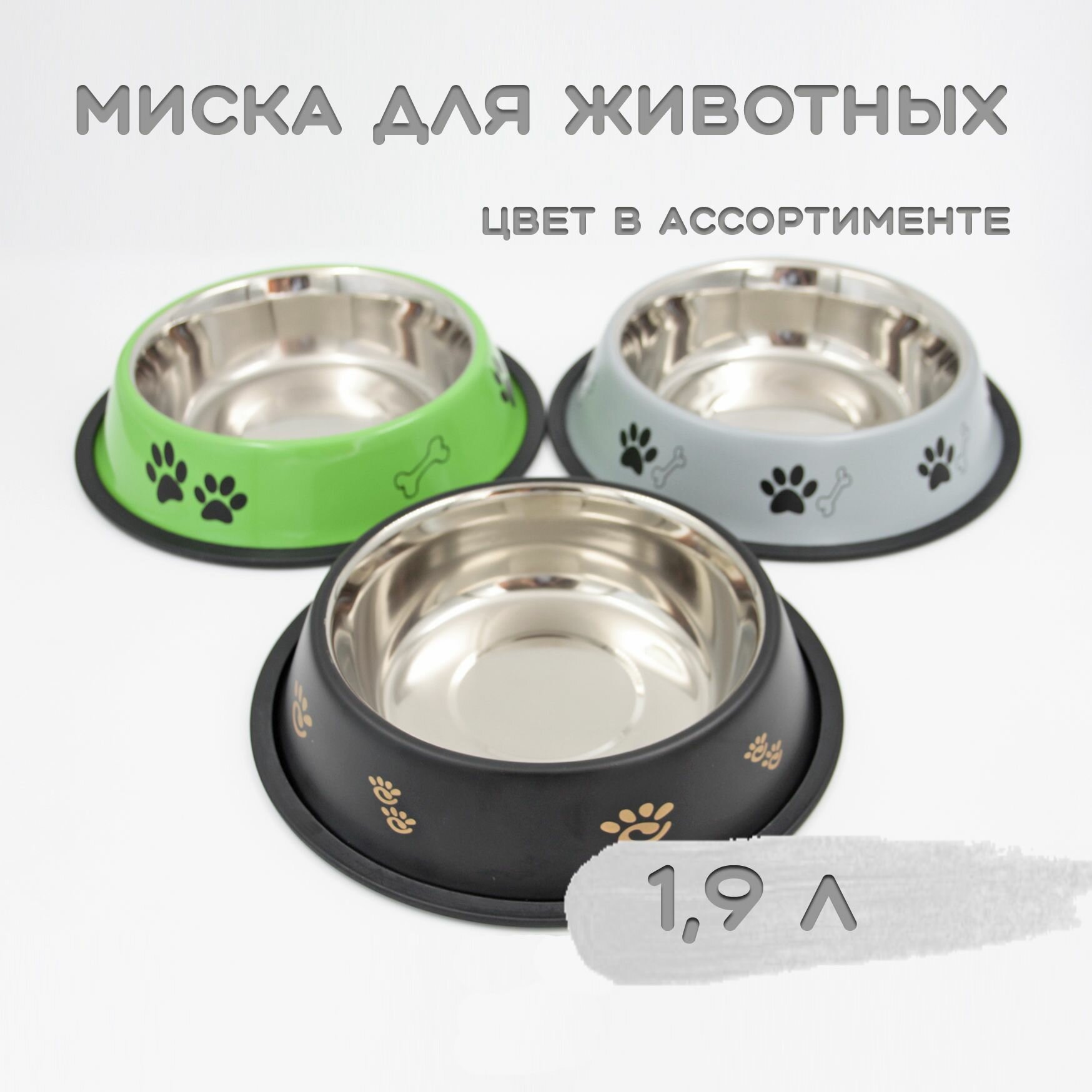 Миска нескользящая цветная с рисунком VM-2509 (Е) 1,9л