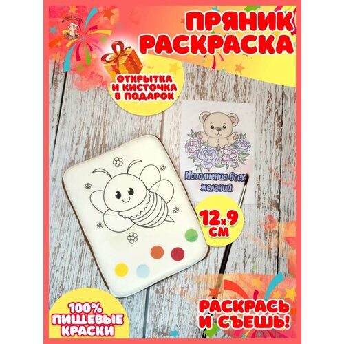 Пряник Раскраска Пчелка