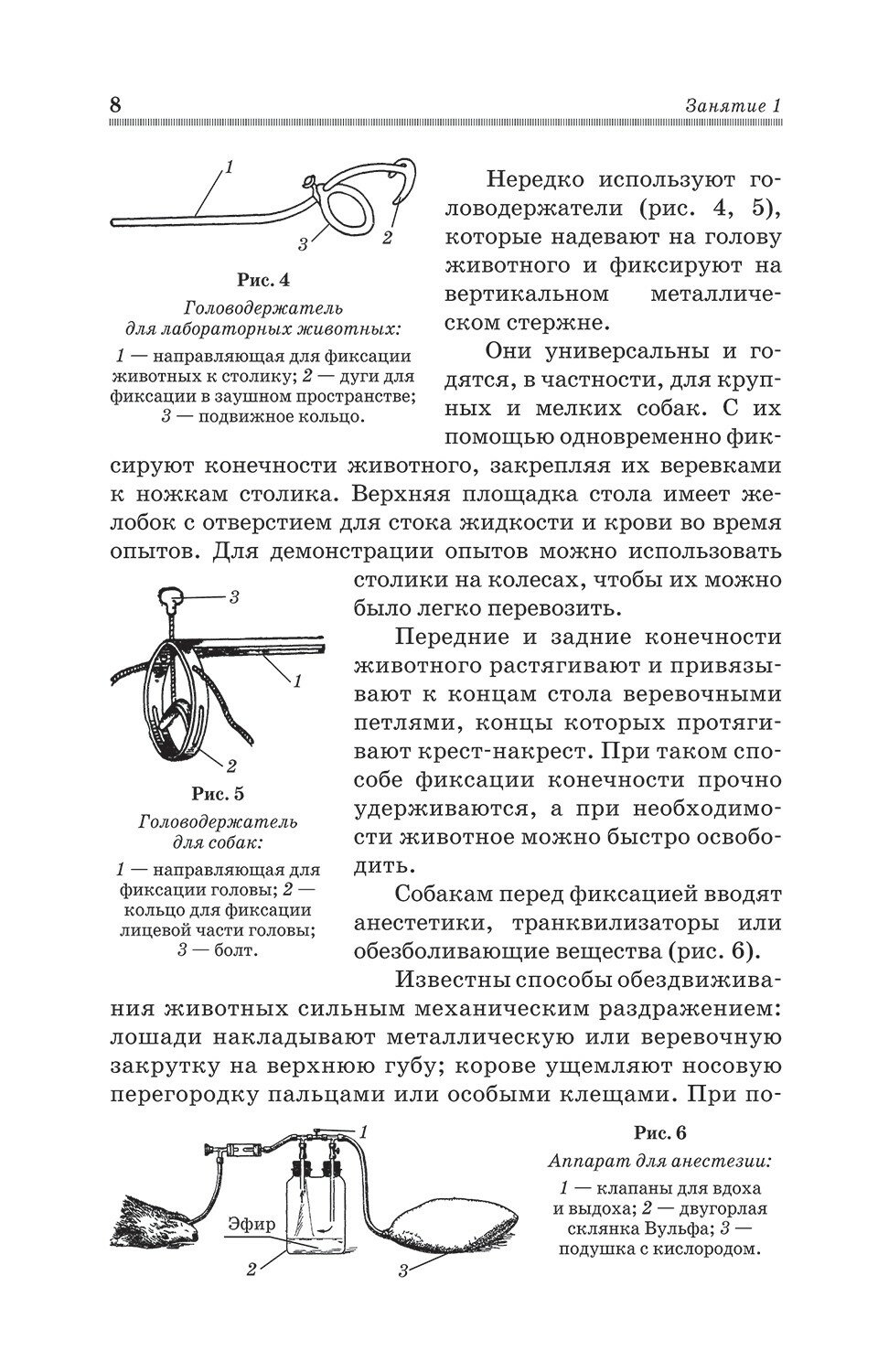 Практикум по патологической физиологии. Учебное пособие для вузов - фото №9