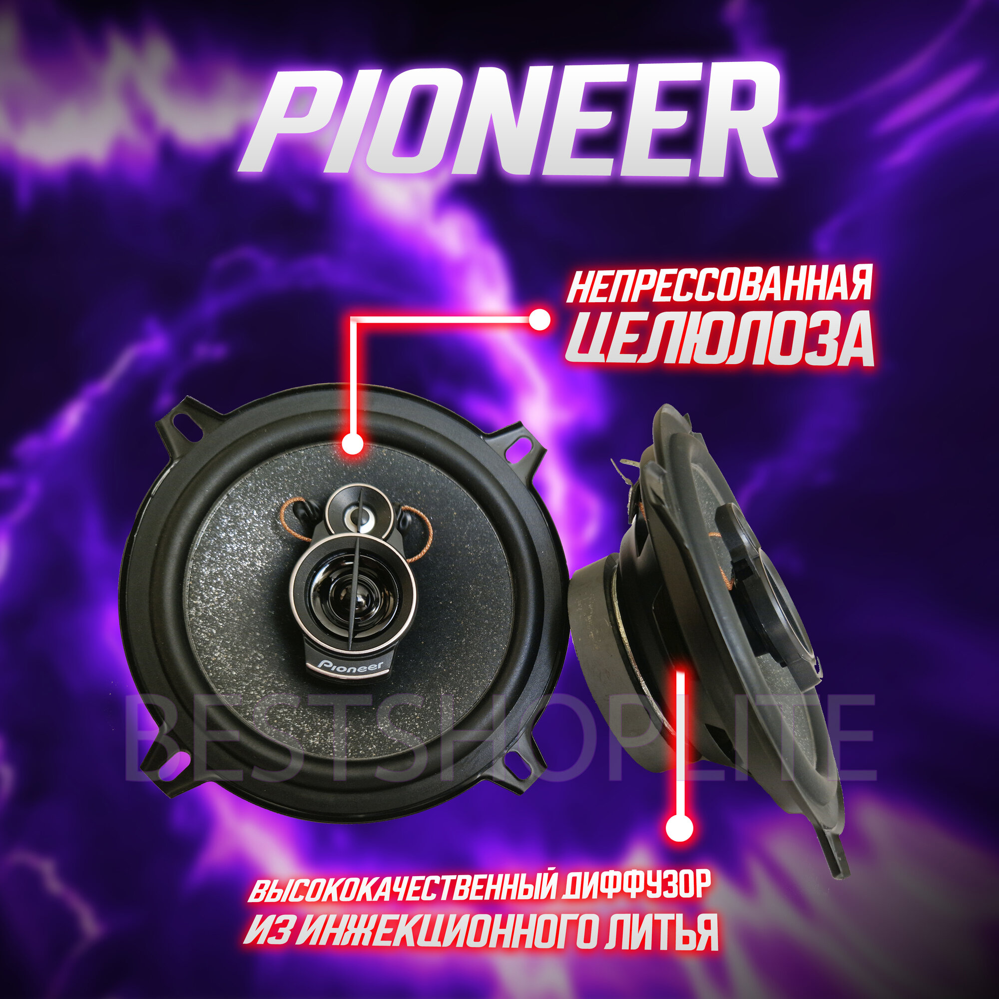 Автомобильные колонки Pioner