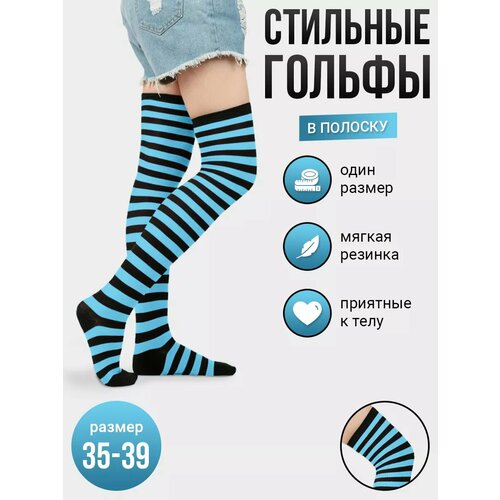 фото Гольфы , размер 35-39, черный, голубой токтики