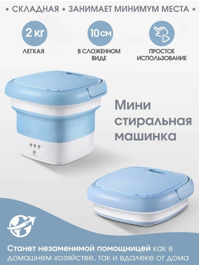 фото Стиральная машина портативная/Стиральная машинка складная/Стиральная машина силиконовая