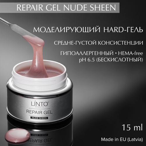 REPAIR GEL NUDE SHEEN бежево-розовый с мелким шиммером гель для маникюра LiNTO в банке 15 мл