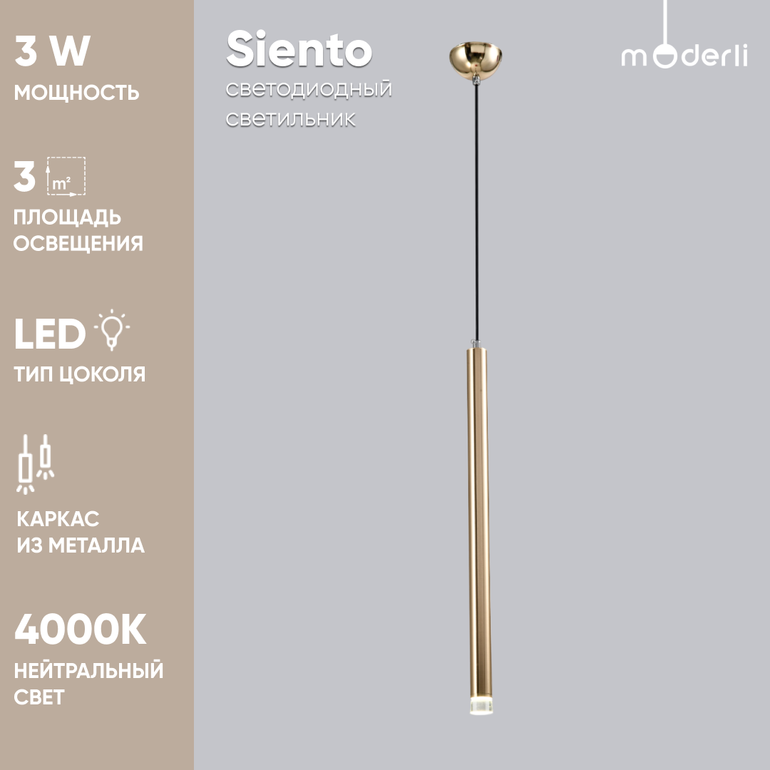 Светодиодный подвесной светильник Moderli V2322-PL Siento