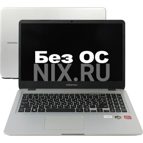 Ноутбук MAIBENBEN M547 M5471SF0LSRE1 (15.6", Ryzen 7 Pro 4750U, 16Gb/ SSD 512Gb, Radeon Graphics) Серебристый - фото №18