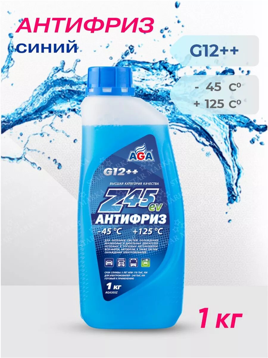 Антифриз синий готовый Z45 -45C G12++ 1кг