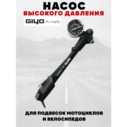 Насос высокого давления с манометром 300PSI 4100₽