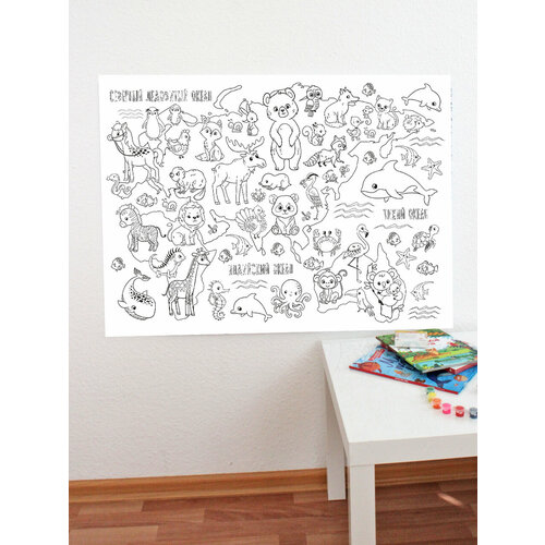 Фотообои раскраска - плакат для рисования Животный мир 228₽