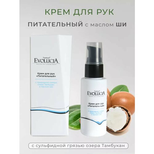 Крем для рук с маслом Ши 639₽