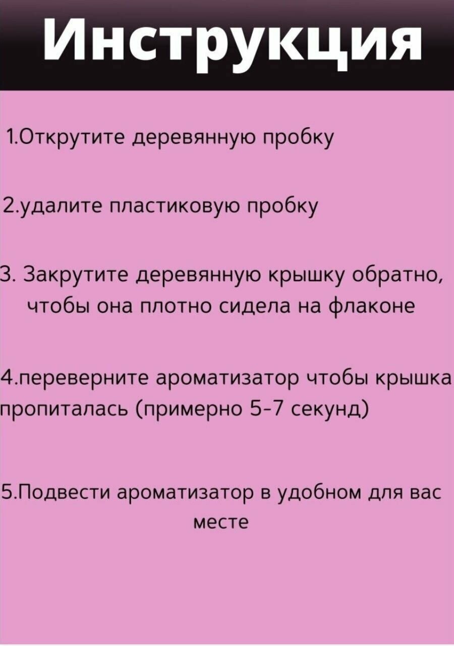 Изображение Aventus/автопарфюм/ароматизатор в авто