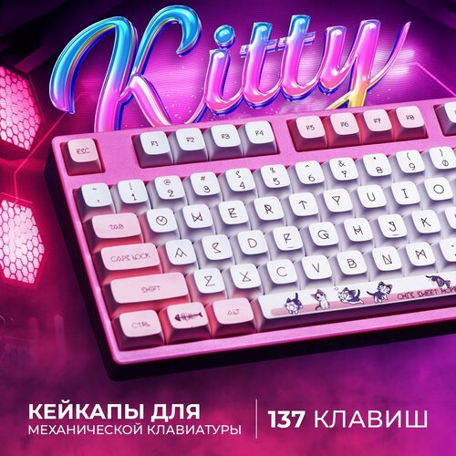 Kitty Cats Keycap Набор для механической клавиатуры 137 шт 459000₽