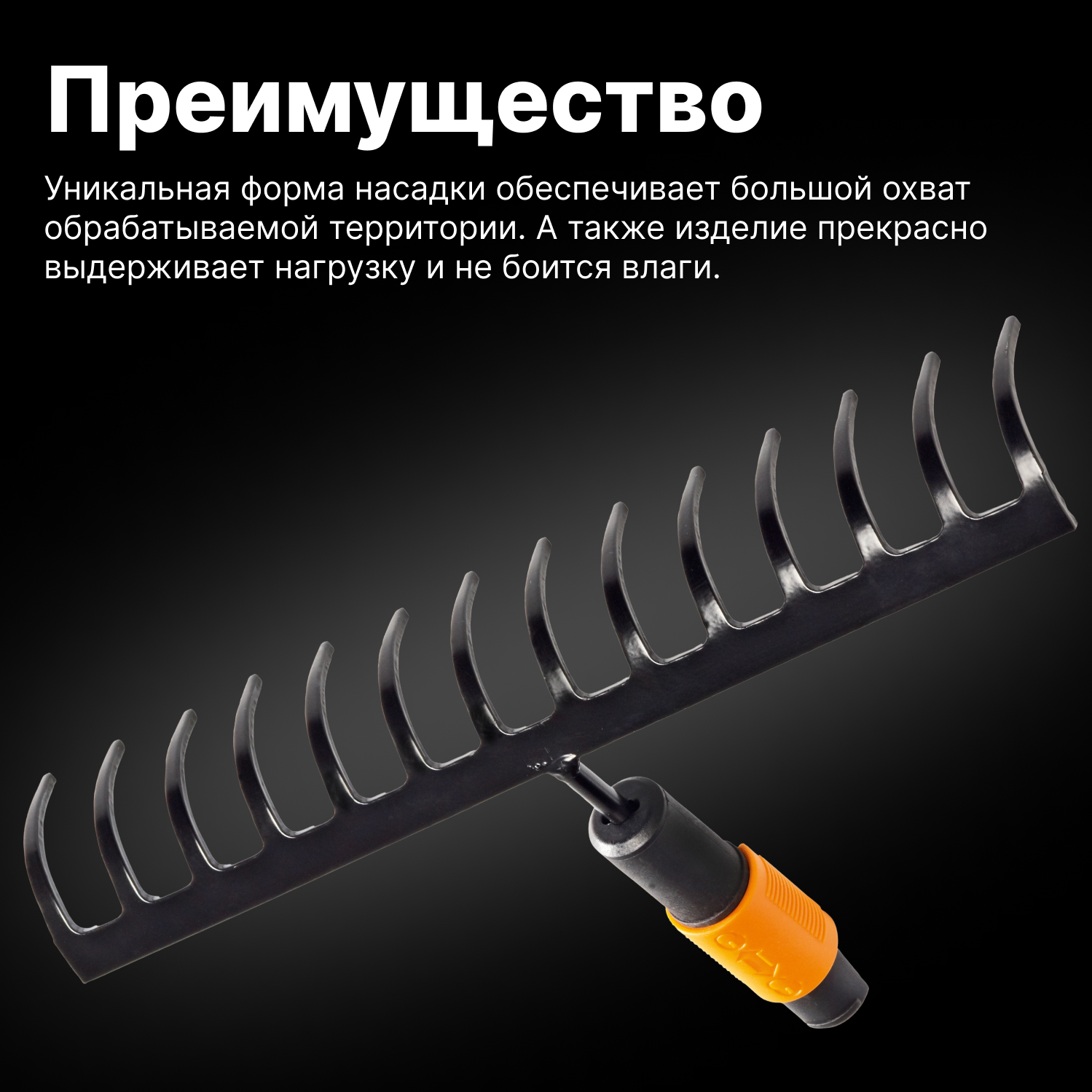 Грабли зубчатые FISKARS QuikFit 135511 (1000653)