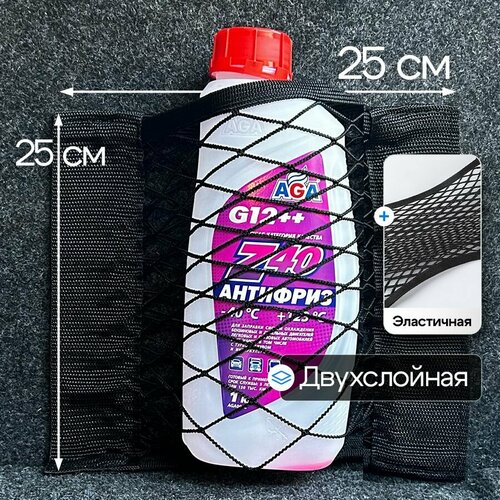 Сетка для авто в багажник 25*25