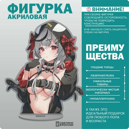 Акриловая фигурка Аниме Сакамата Хлоя 326₽