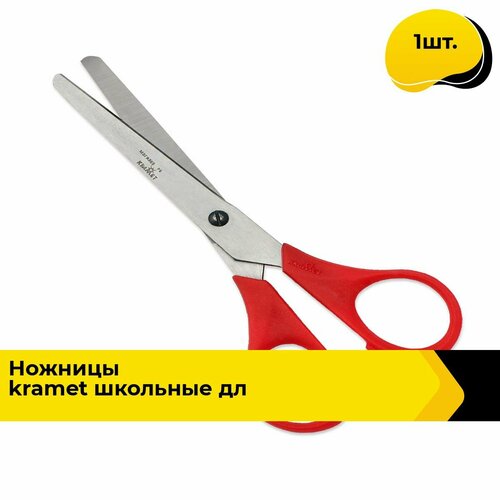 Ножницы универсальные для раскроя ткани, для рукоделия и шитья, лезвие 6 см