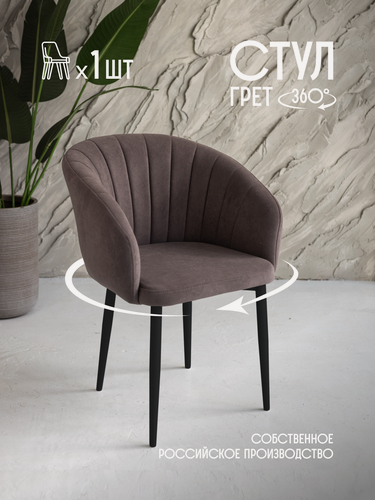 Изображение товара VVDOM Стул для кухни мягкий вращающийся с поворотным механизмом со спинкой и подлокотниками