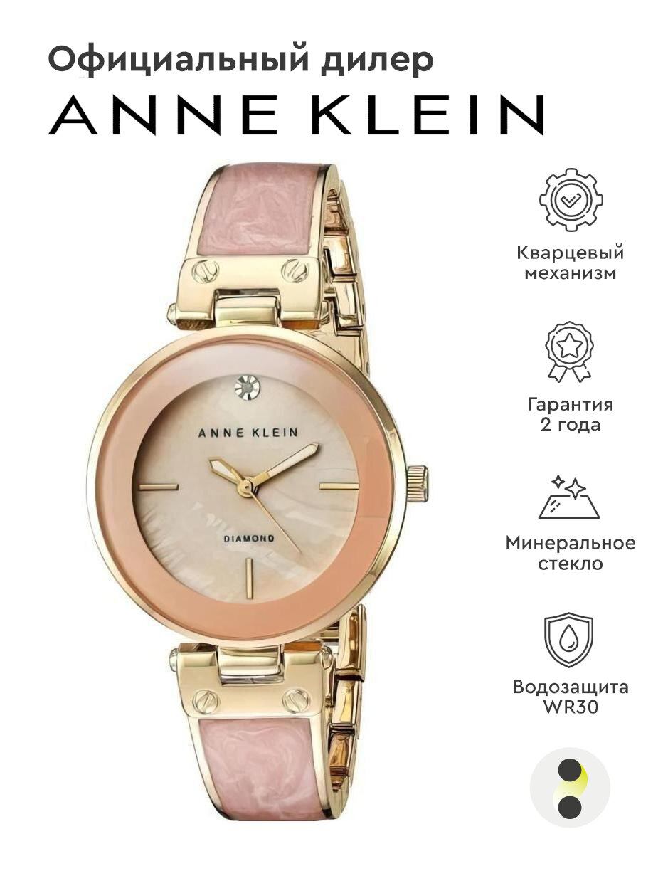 Наручные часы ANNE KLEIN Diamond