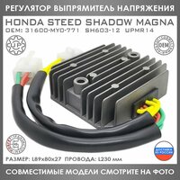 Регулятор выпрямитель напряжения генератора, OEM совместимый аналог.;
Особенности: MOSFET транзисторы, защита от перегрева и перенапряжения.;
Габариты/Отверстия/Провода:   ...