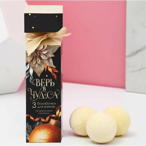 Набор бомбочек для ванны Верь в чудеса 3 шт по 40 г аромат мандариновый 304₽