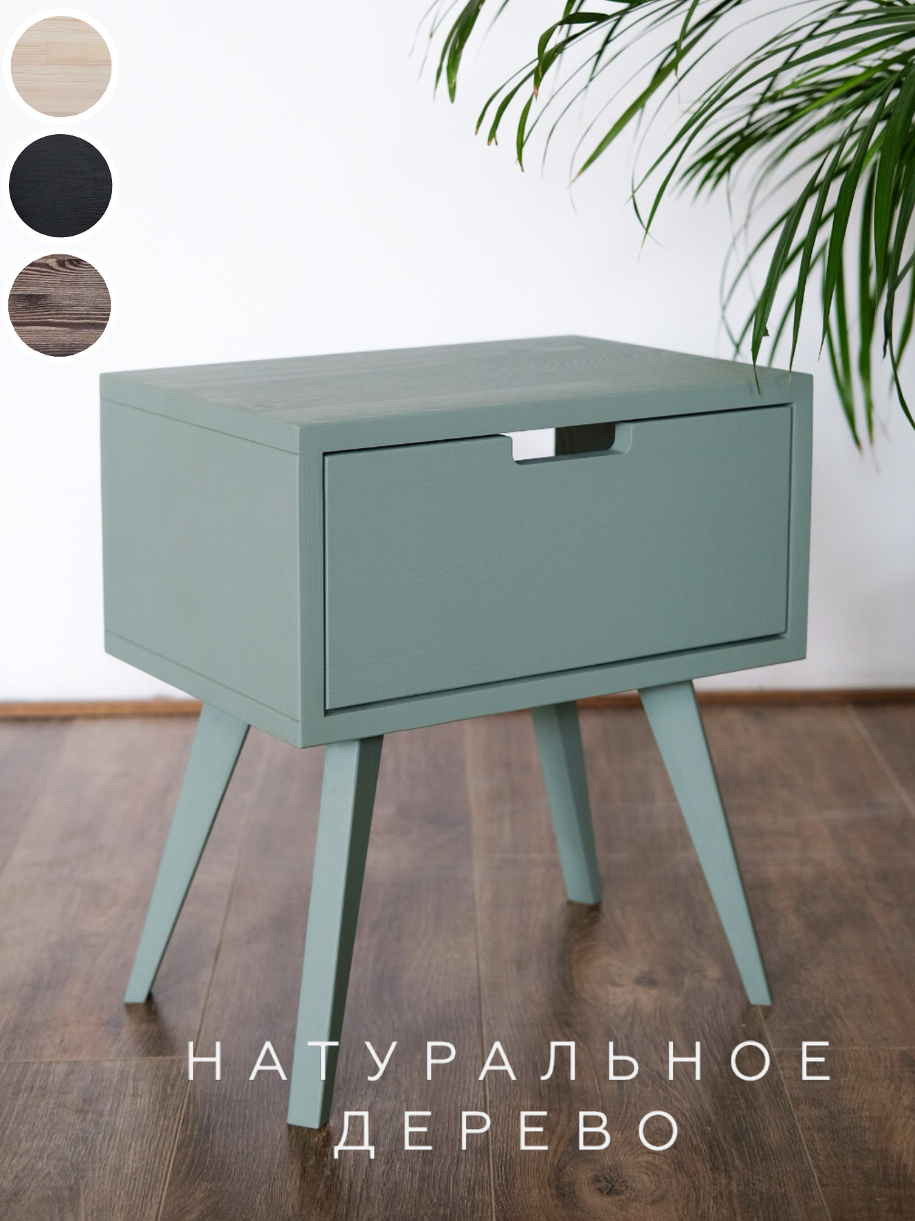 фото Тумба прикроватная из дерева оливковый "Минимализм+"