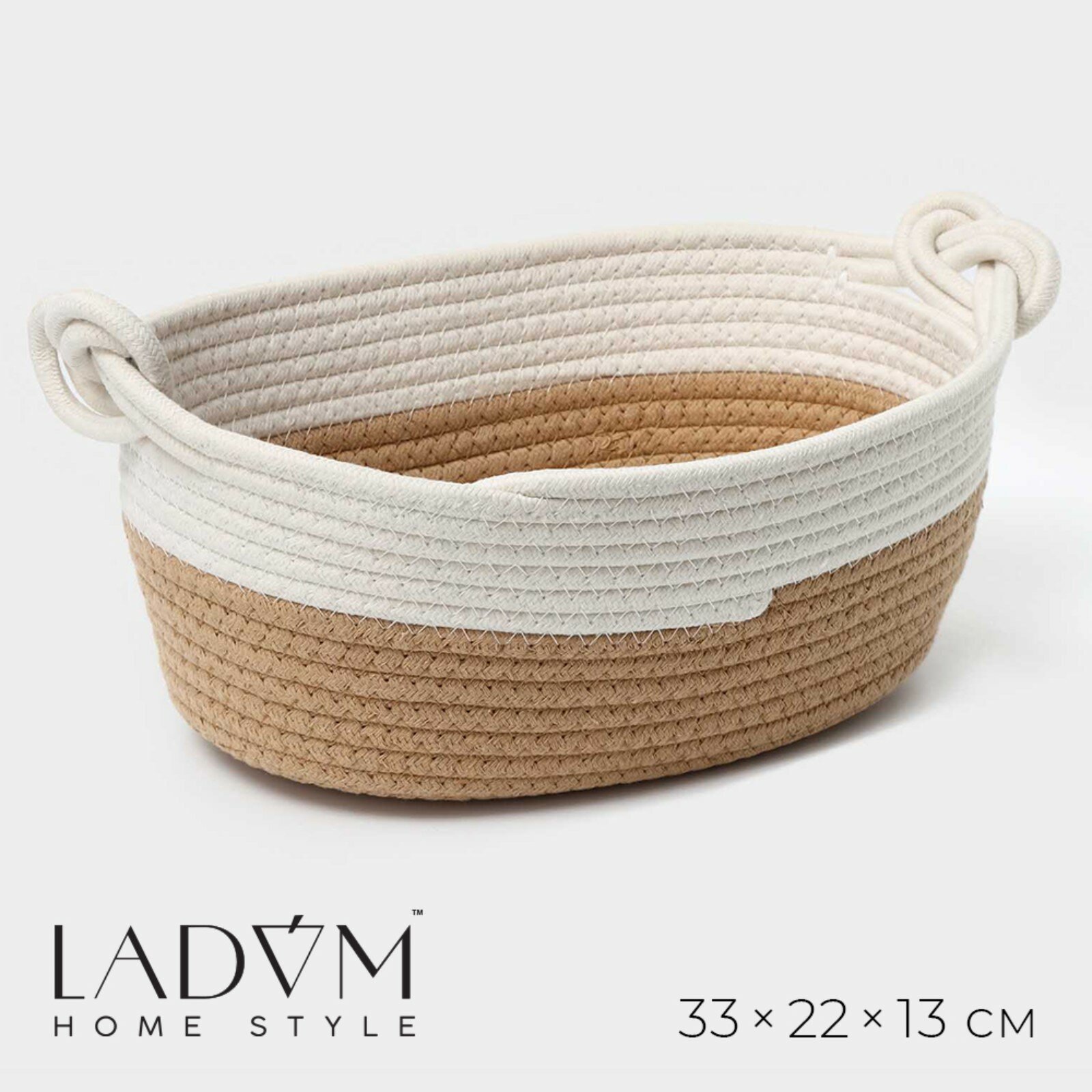 Корзина плетеная LaDо́m «Вега» 32×21×12 бежевая