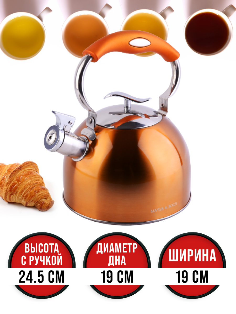 Чайник 2,5 л со свистком MAYER&BOCH, для газовой плиты — фото 1