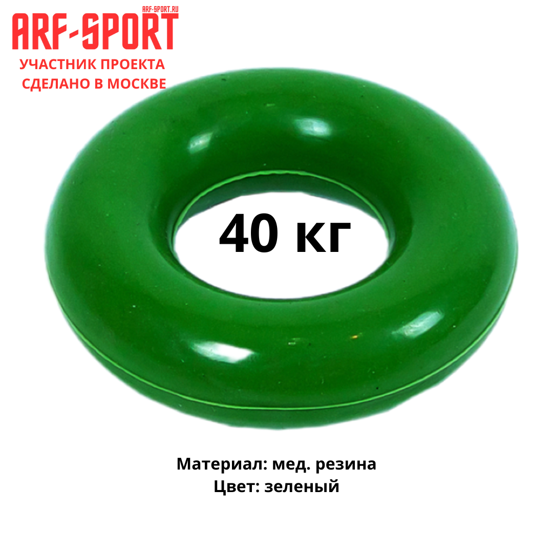 Эспандер кистевой резиновый ARF 40 кг, зеленый