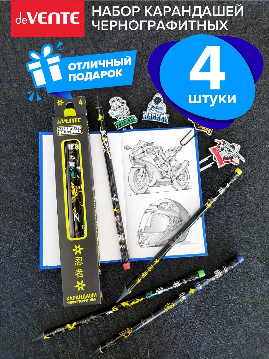 Набор простых карандашей чернографитных для рисования с ластиком SuperHero на корпусе 4 шт