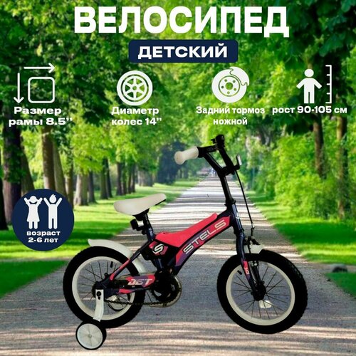 Велосипед детский STELS Jet 14 Фиолетовый рама 85 848000₽