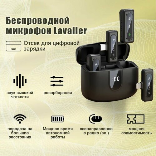 Беспроводной микрофон с шумоподавлениемлацканный микрофон универсальный для компьютера мобильного телефона стереосистемы и т д 300000₽