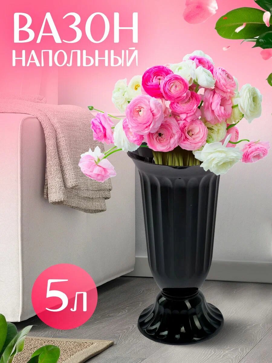 Вазон elfplast "Флавия" для цветов пластиковый 5 л, (черный) 284