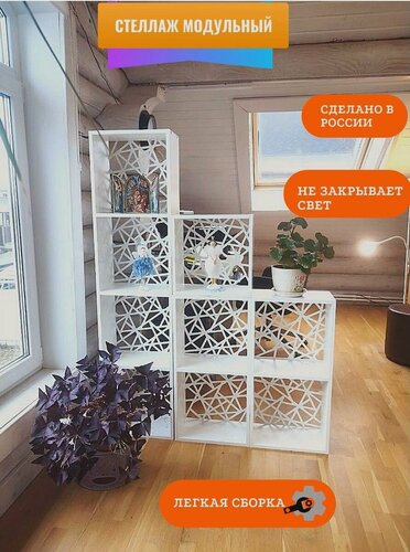 Изображение товара Стеллаж модульный напольный для зонирования комнаты. Модуль 152*114*20 см