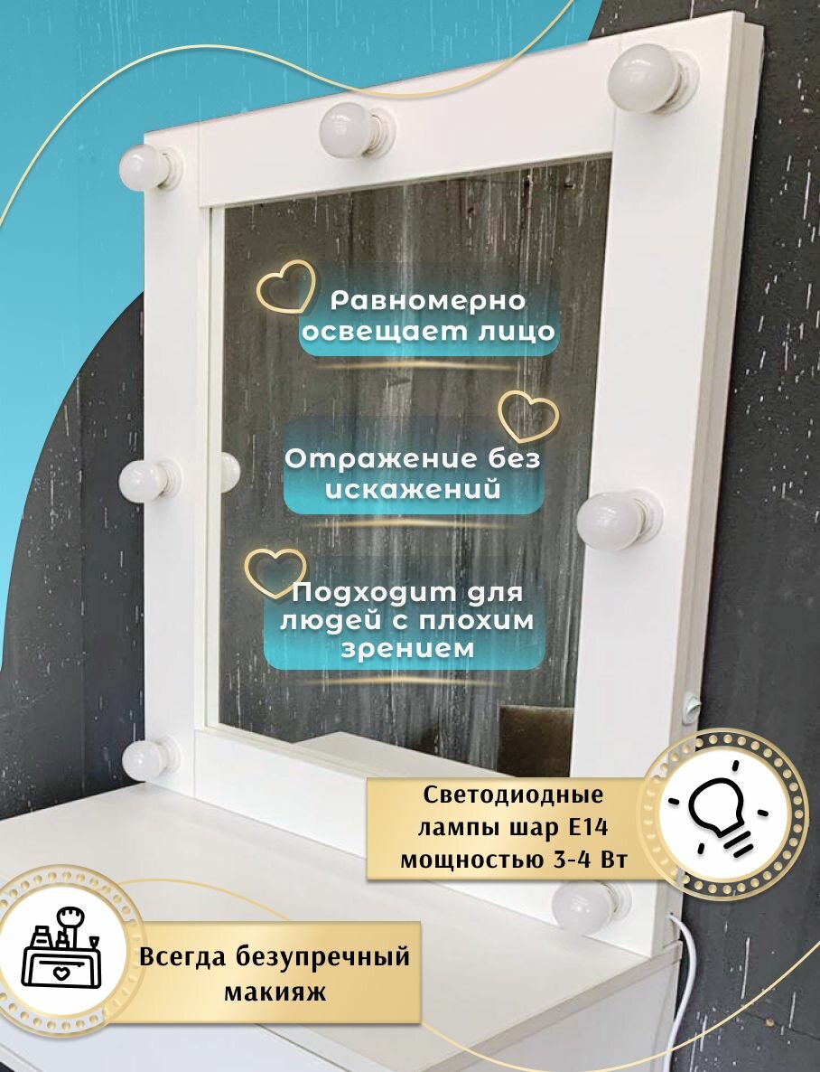 Туалетный столик с зеркалом и пуфиком из экокожи и лампочками, гримерный столик для макияжа, с ящиком, 145х80 см, Трюмо Микс-3, Цвет белый — фото 1
