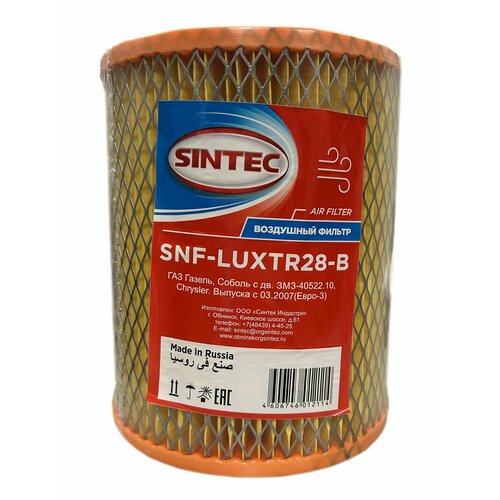 Sintec Фильтр воздушный SNF-LUXTR28-В 40522-1109013 ГАЗ с дв ЗМЗ-4052210 Chrysler 317₽