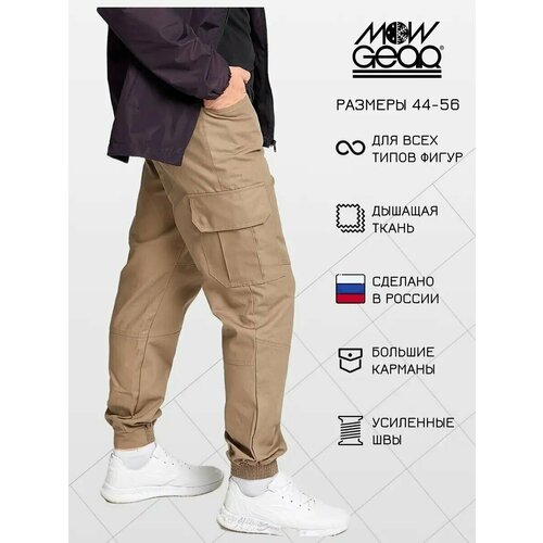 фото Брюки карго mowgear, размер 44/170, кофейный
