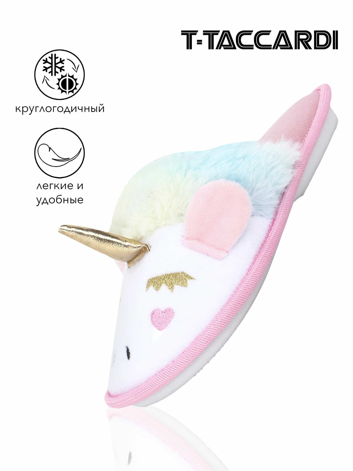 Тапочки T.Taccardi размер 33 разноцветный