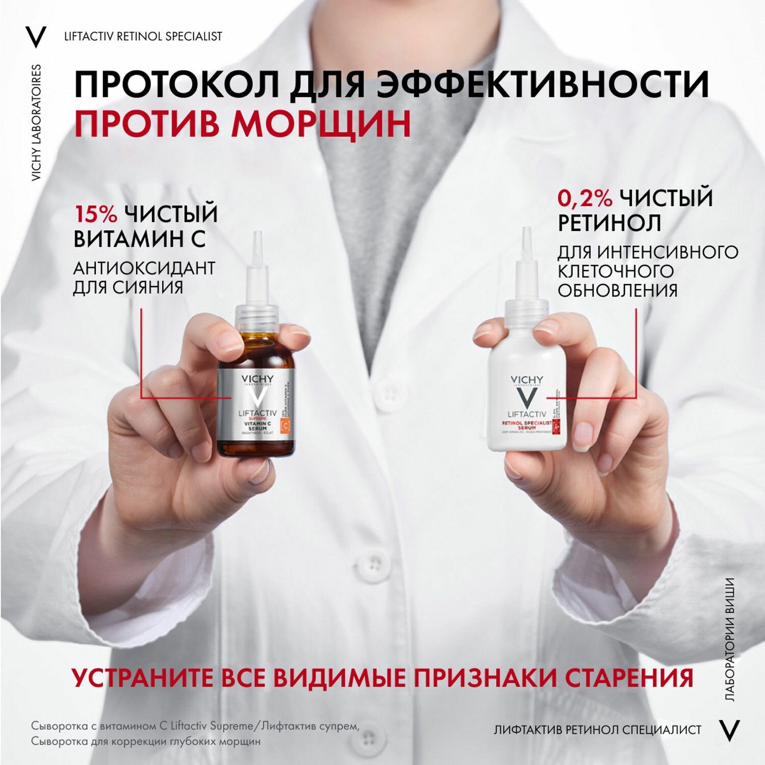 Vichy Сыворотка для коррекции глубоких морщин 30мл — фото 1